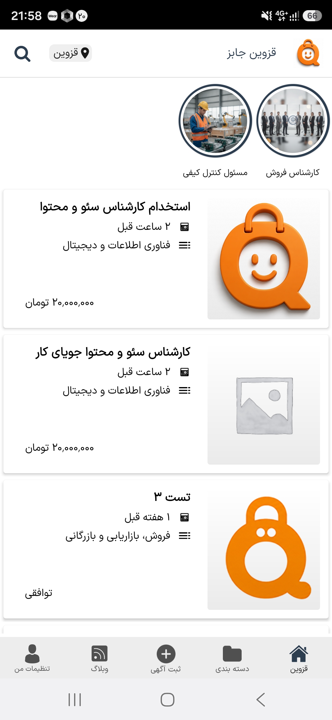 استخدام نیروی خدمات و نظافت