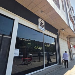 مدیر داخلی کافه رستوران